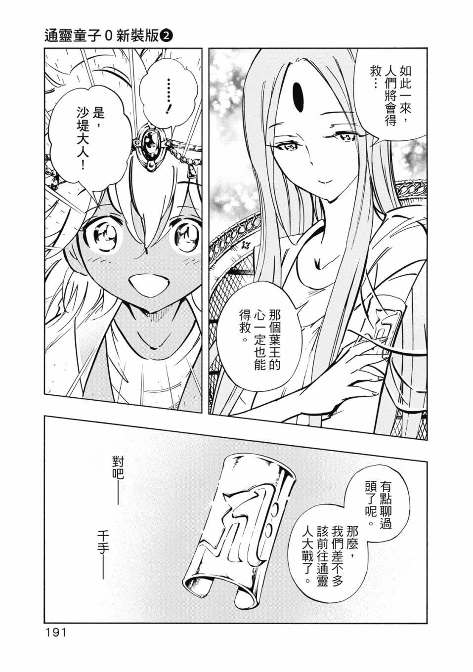 第189页