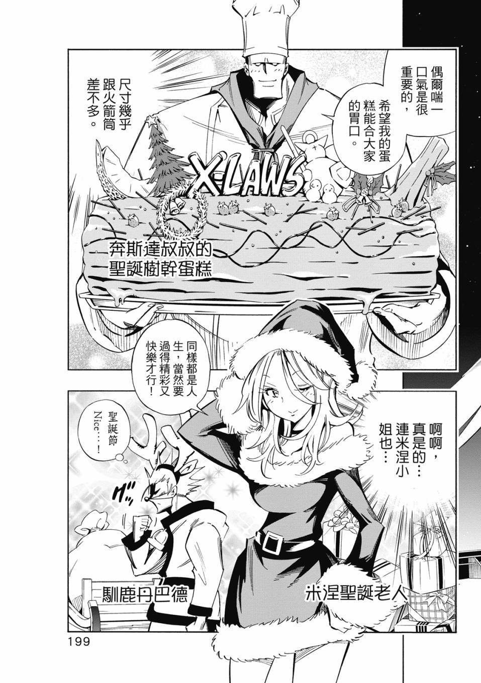 第197页