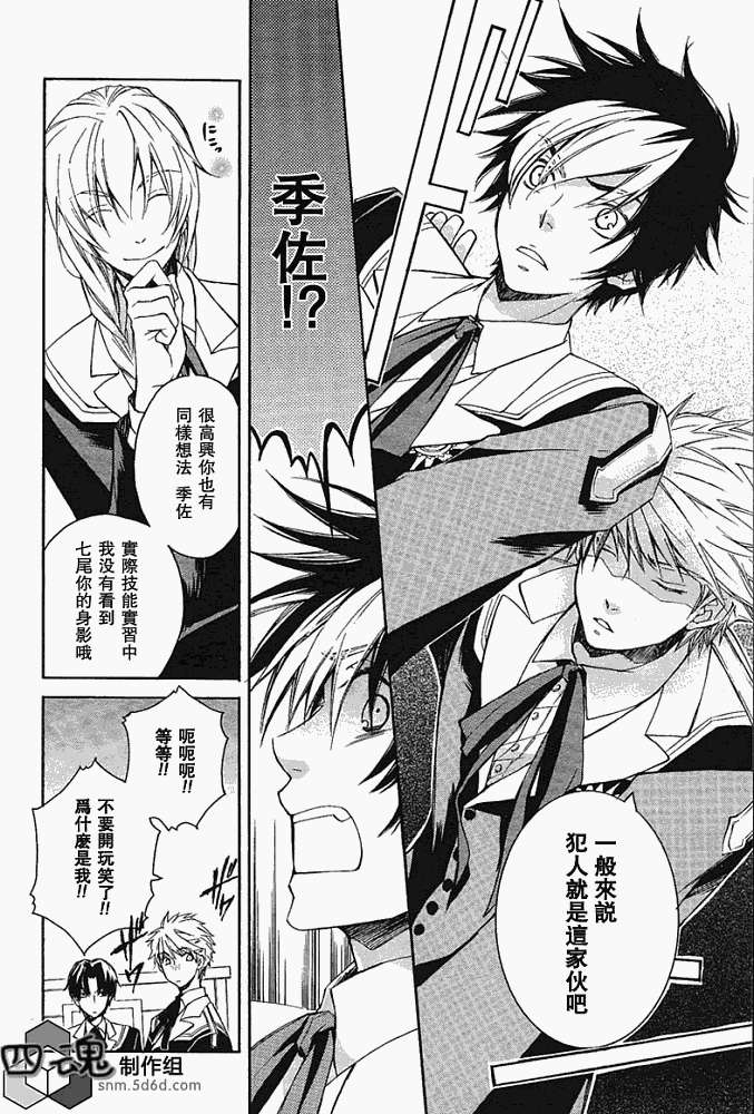 第23页