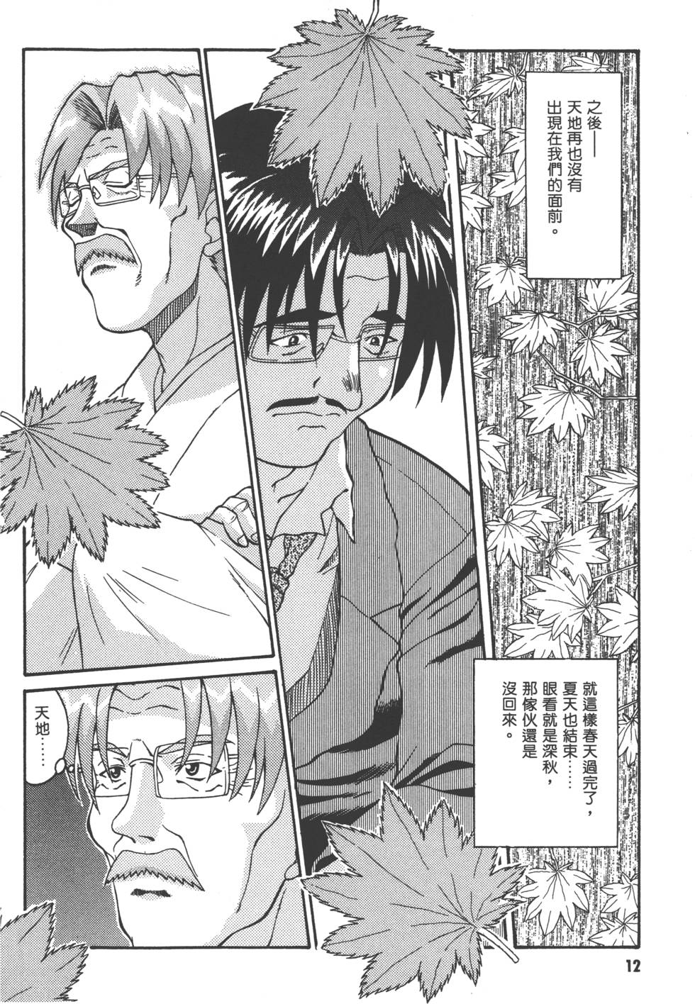 第11页