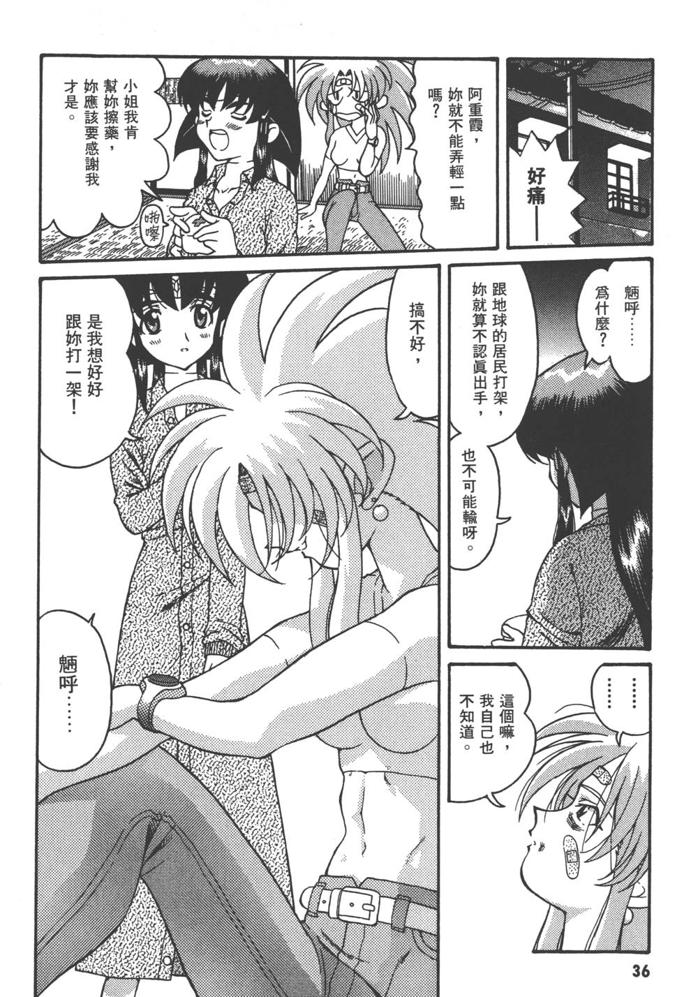 第35页