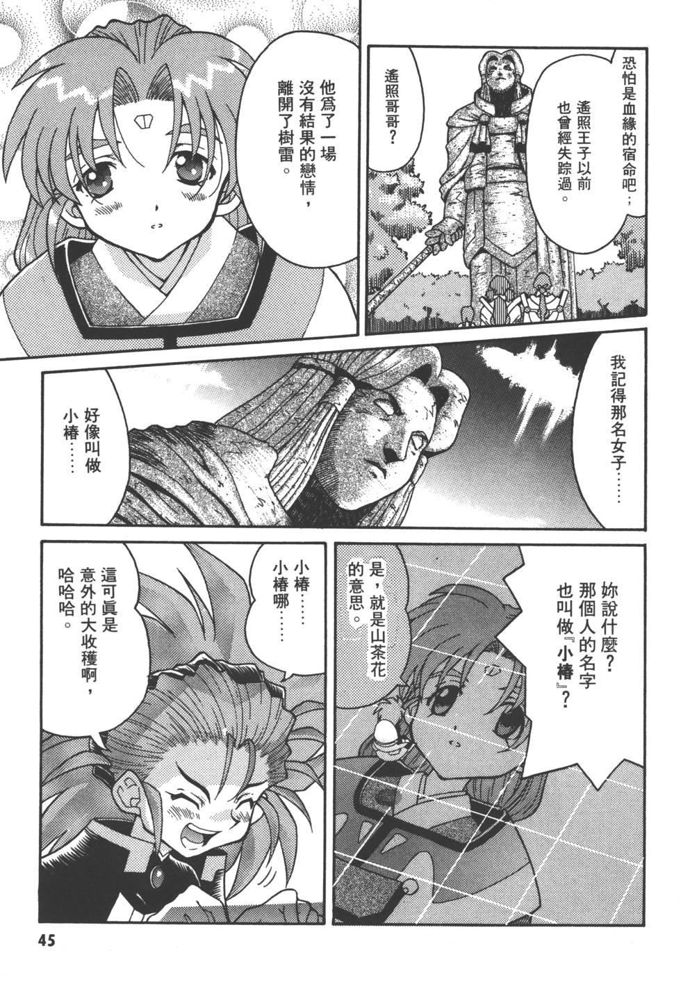 第44页