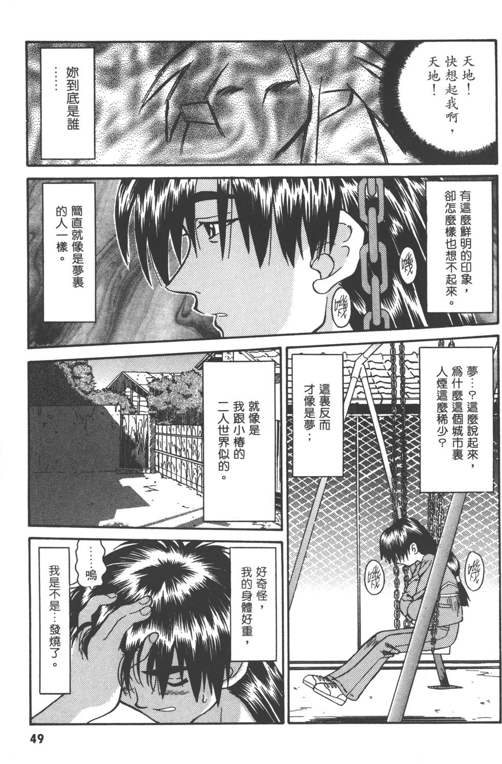 第48页