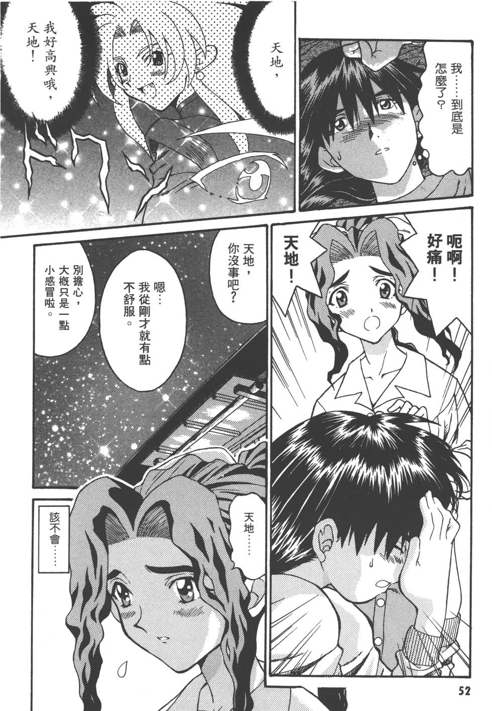 第51页