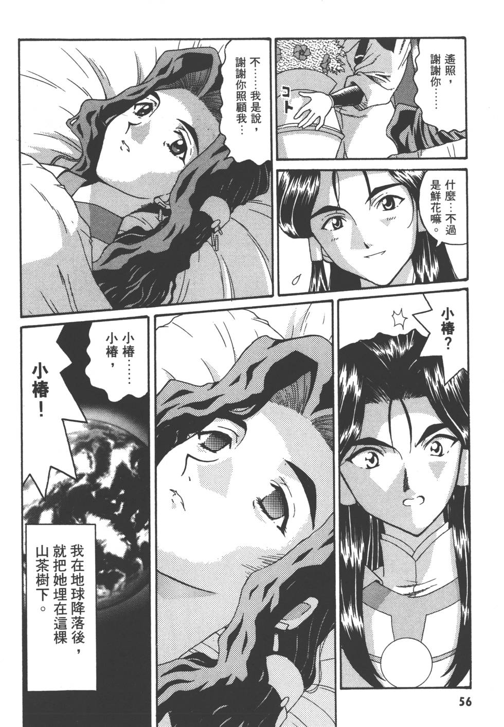 第55页
