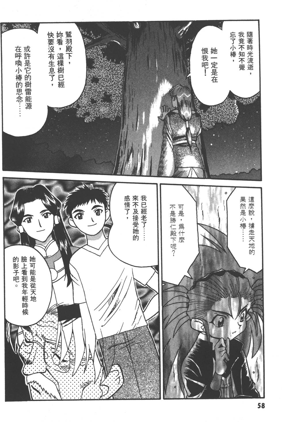 第57页