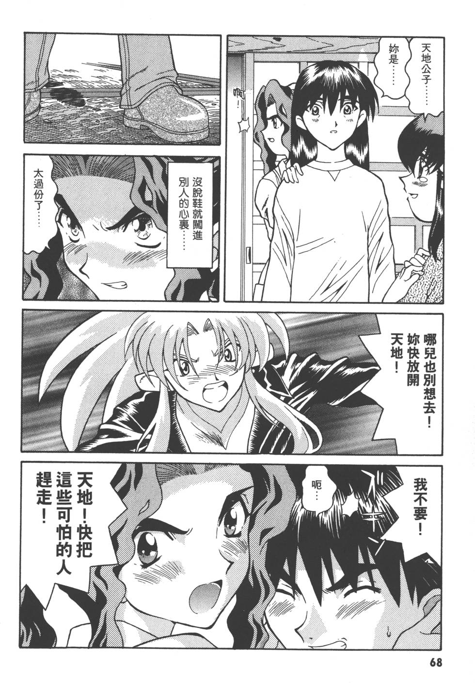 第67页