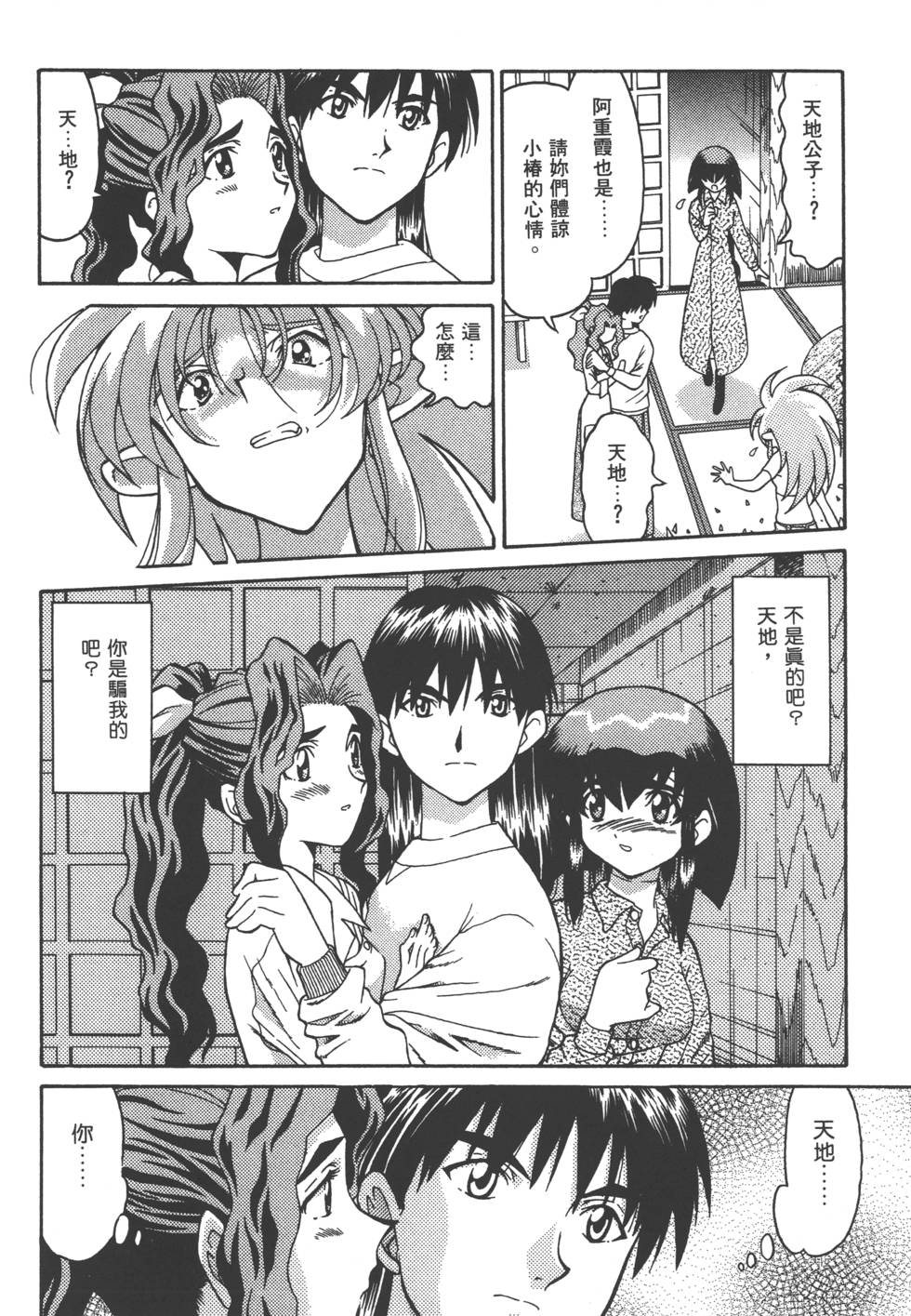 第71页
