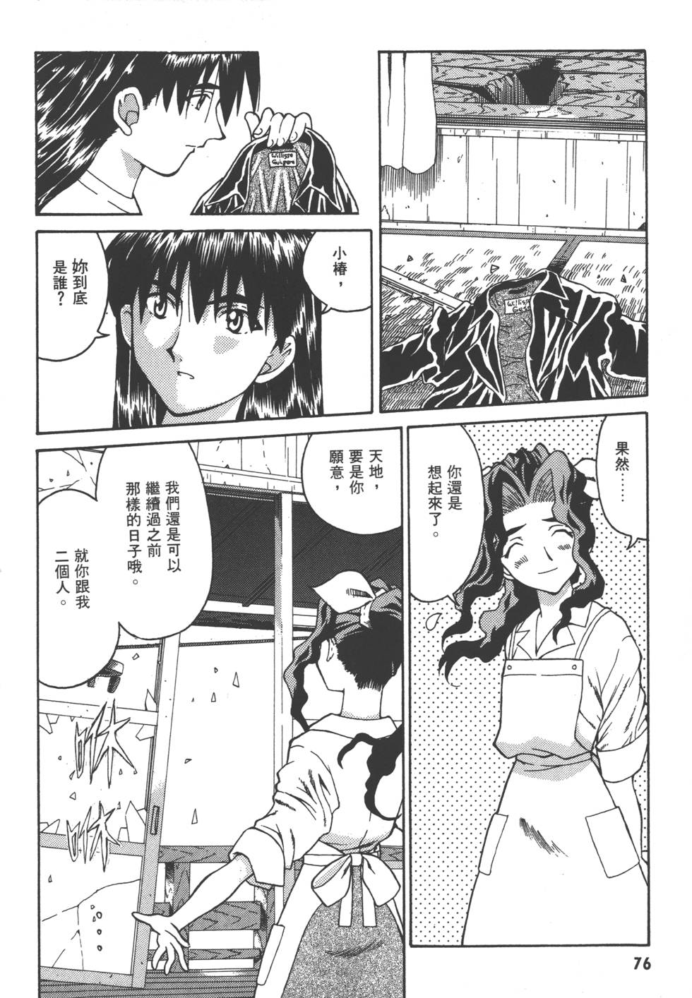第75页