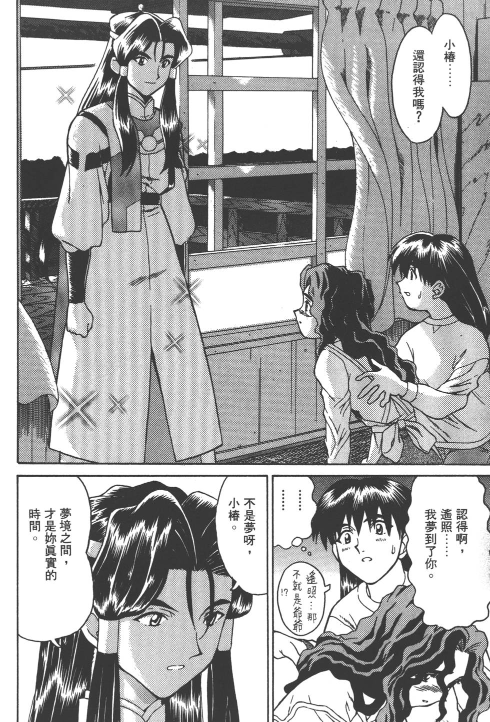 第79页