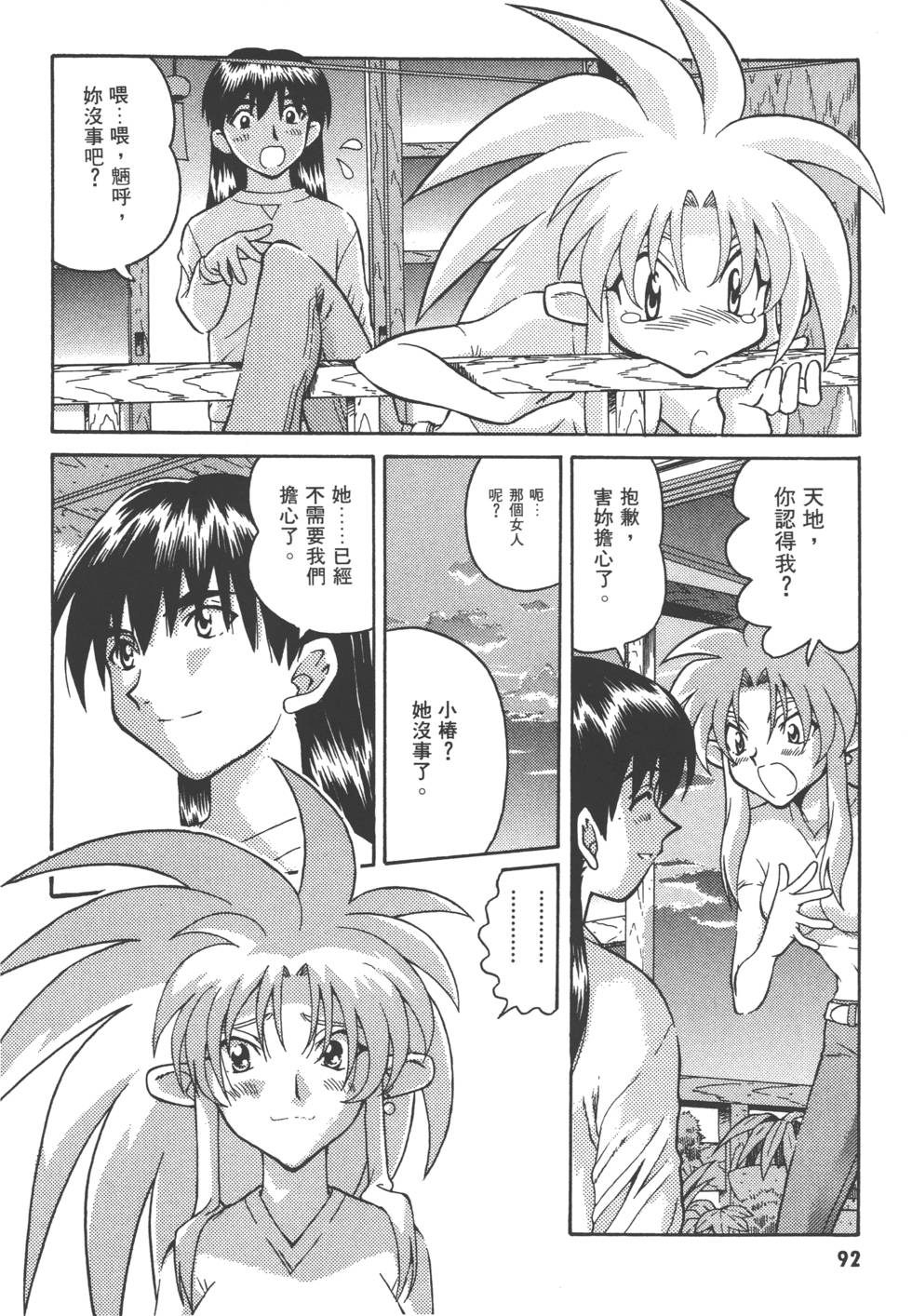 第91页