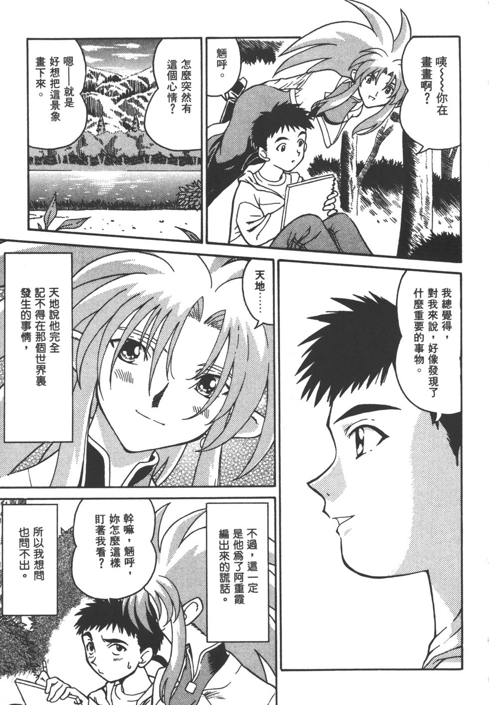第98页
