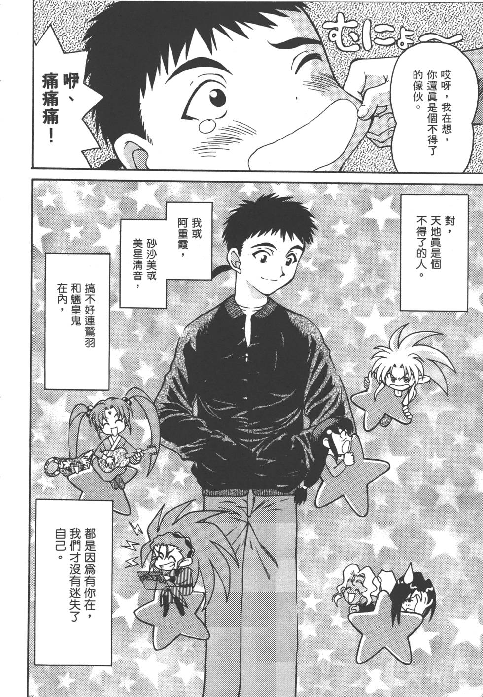 第99页