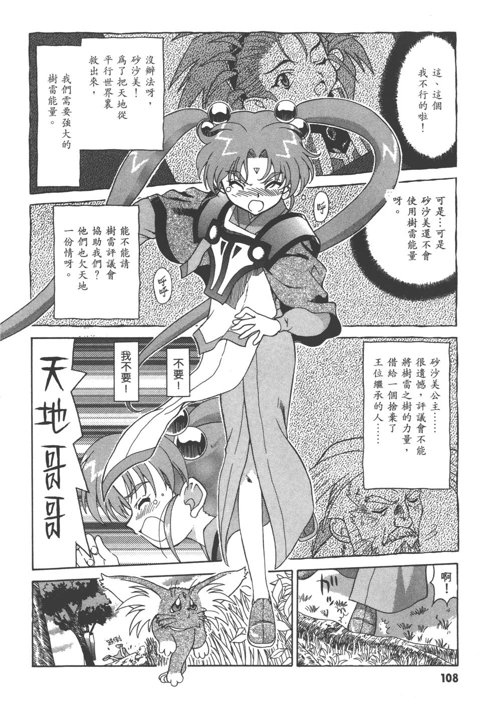 第107页