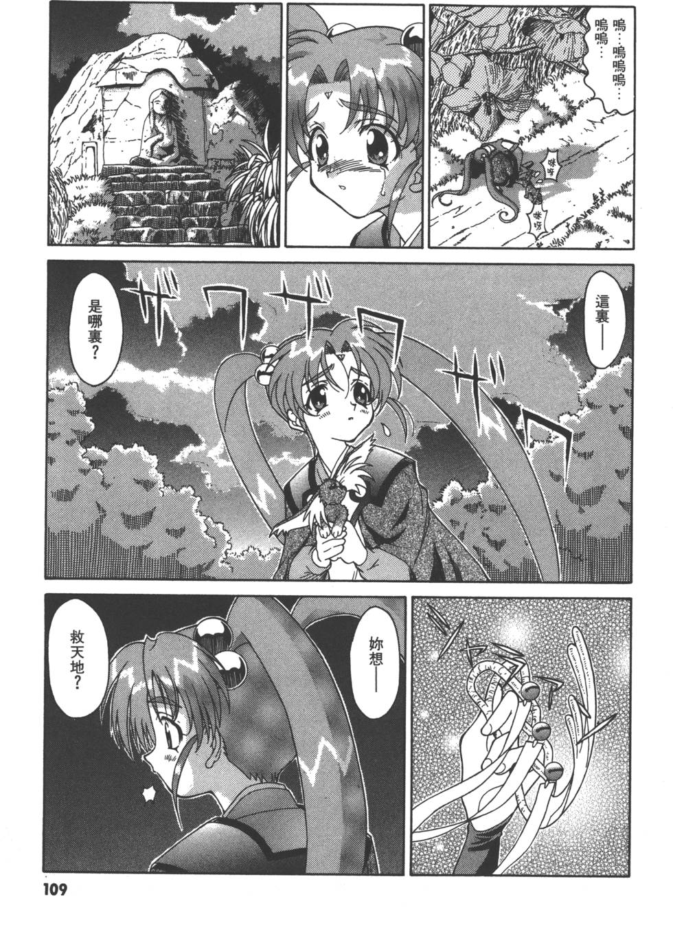 第108页