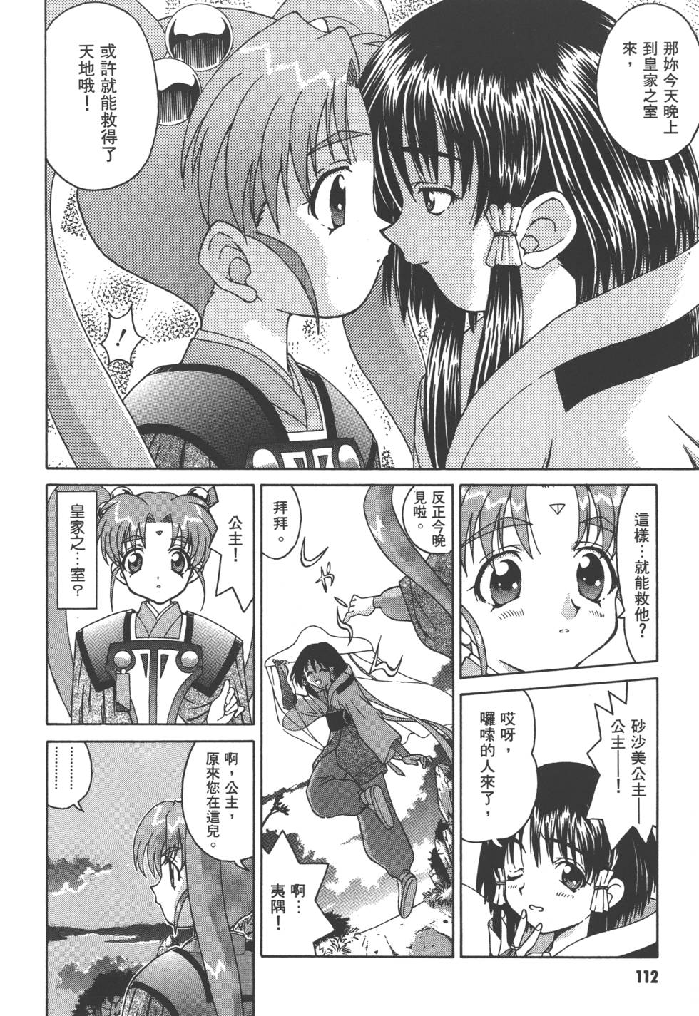 第111页