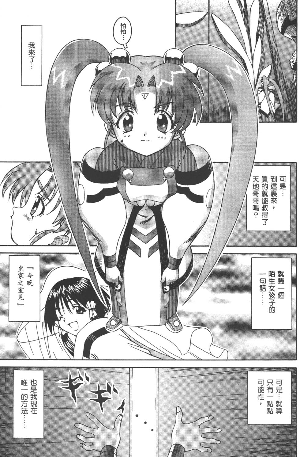 第112页