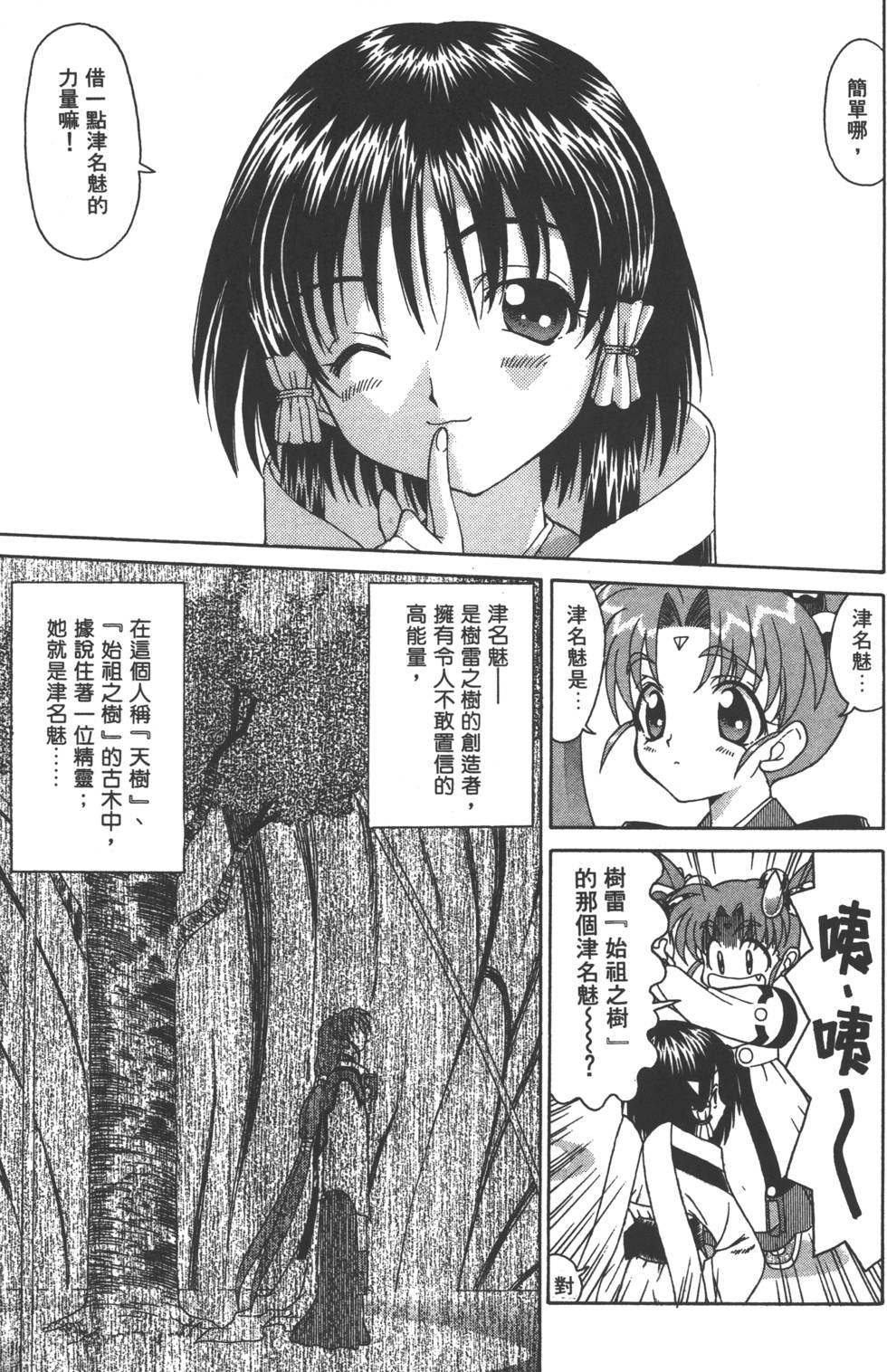 第114页