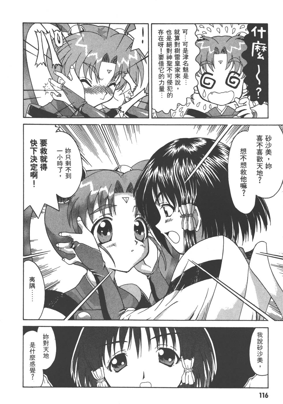 第115页