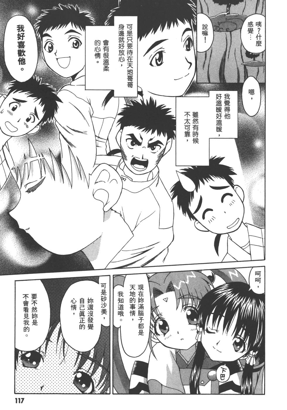第116页