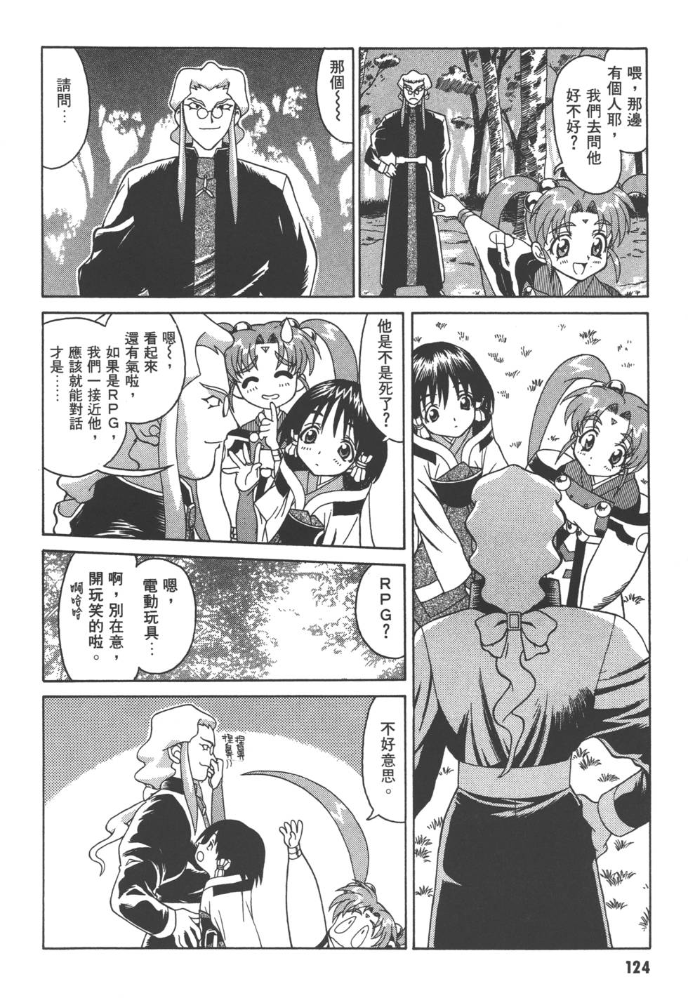 第123页