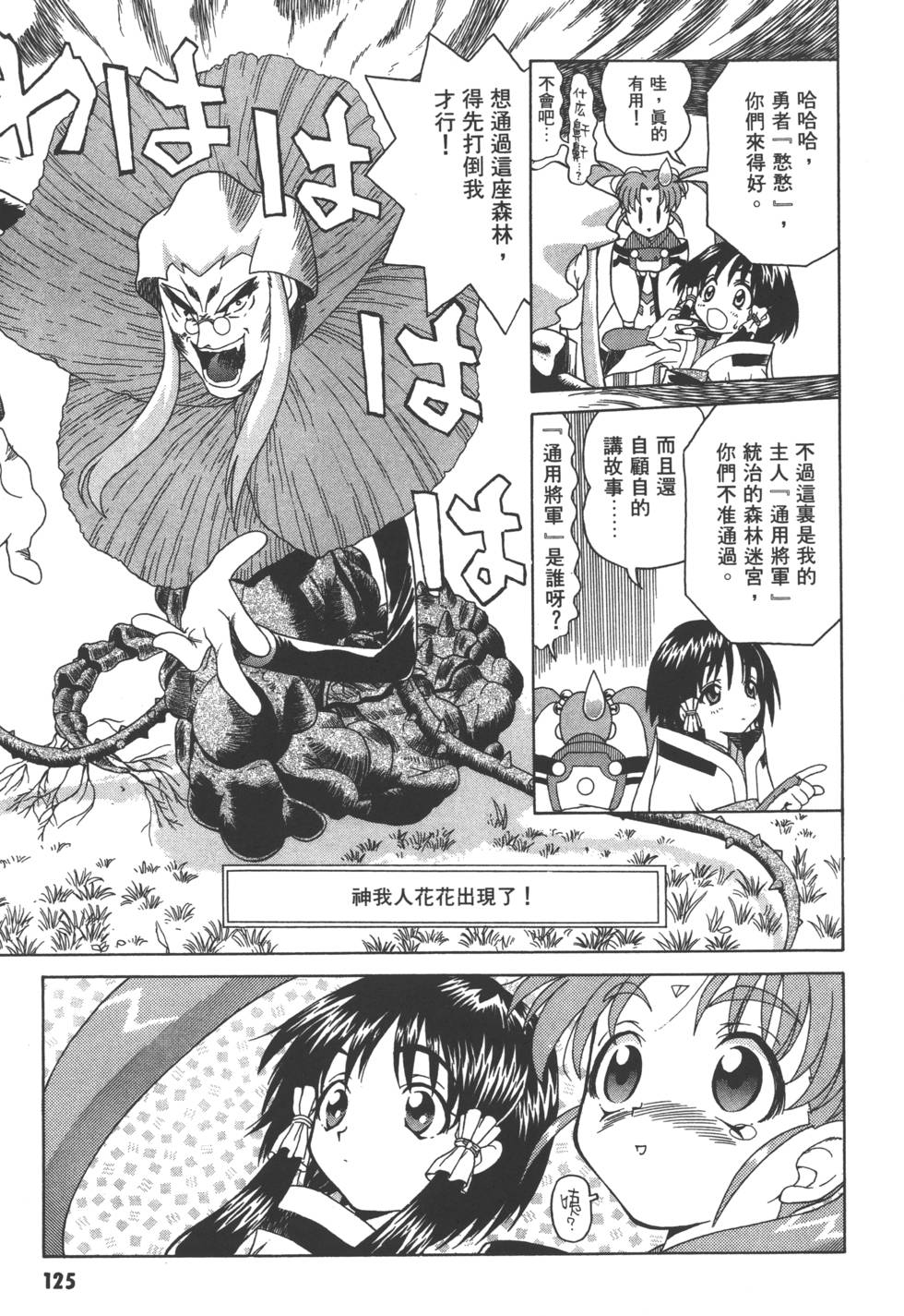 第124页