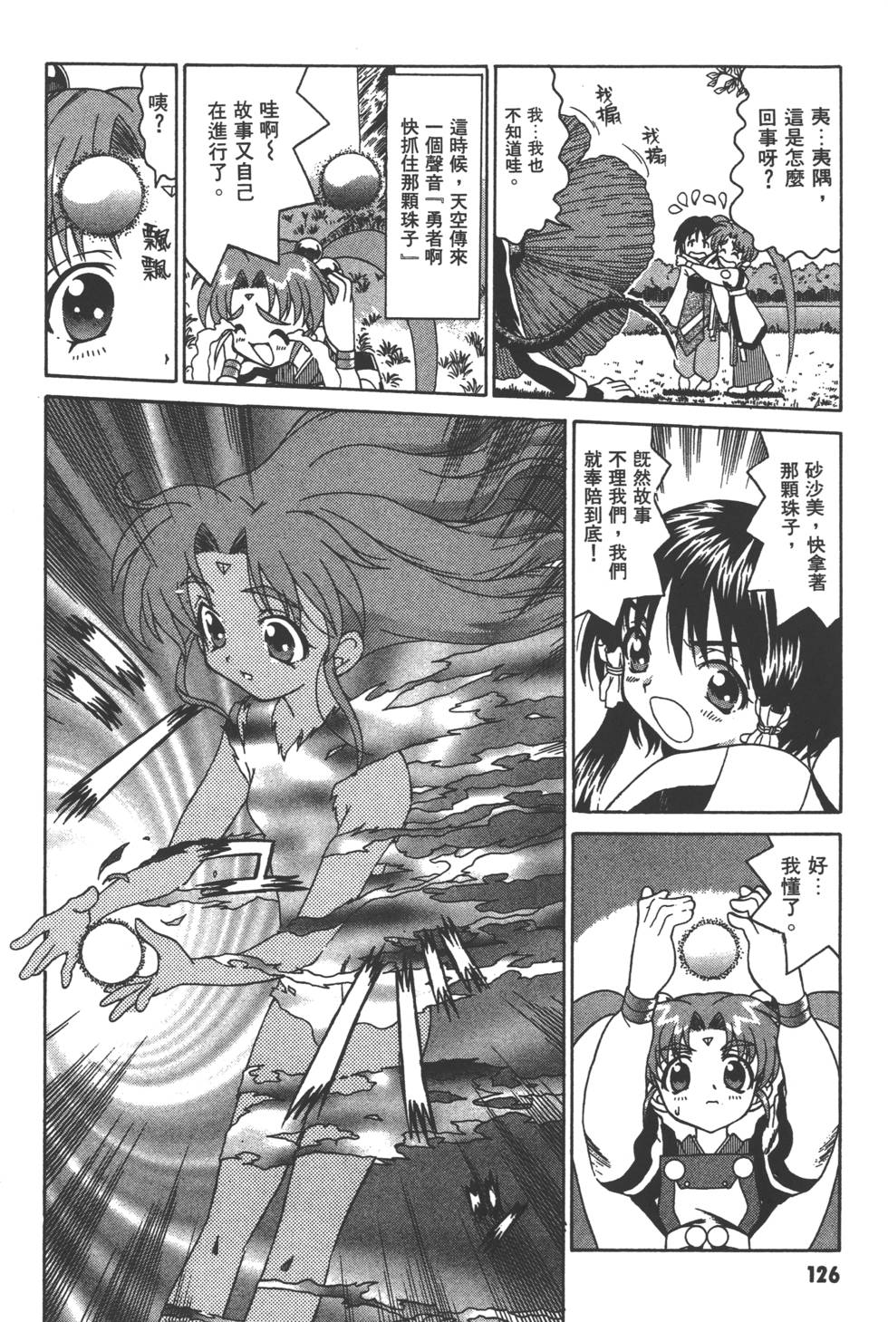 第125页