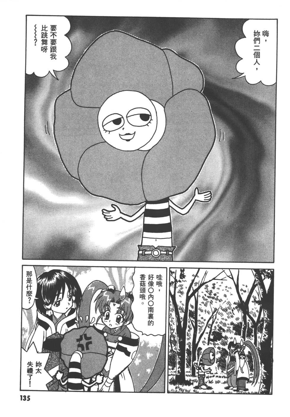 第134页
