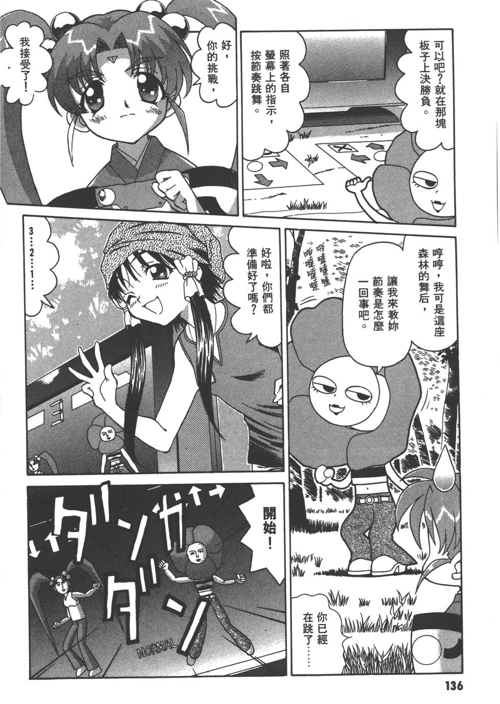 第135页