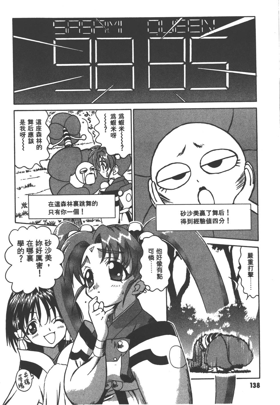 第137页