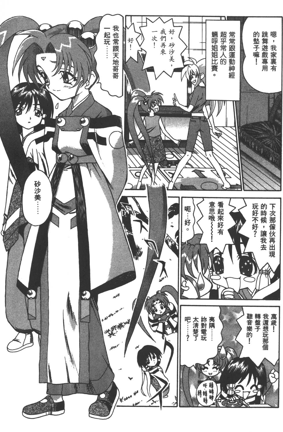 第138页