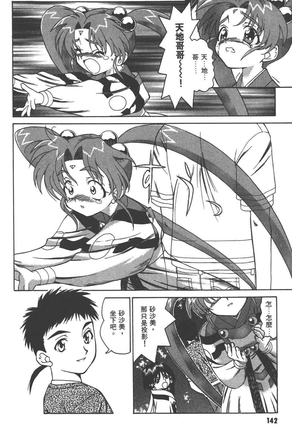 第141页