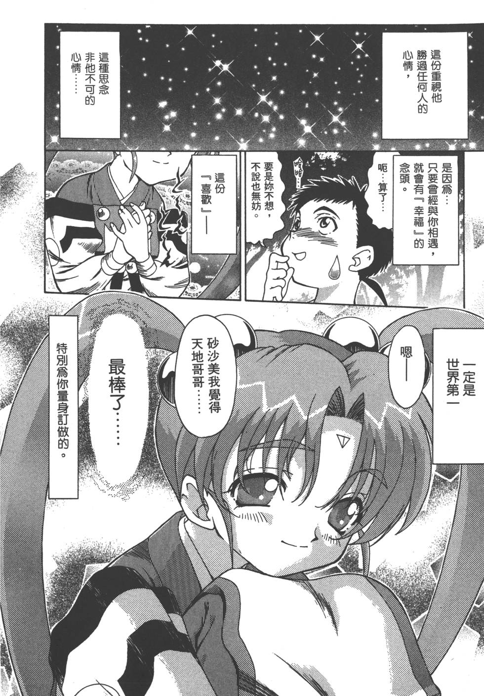第145页