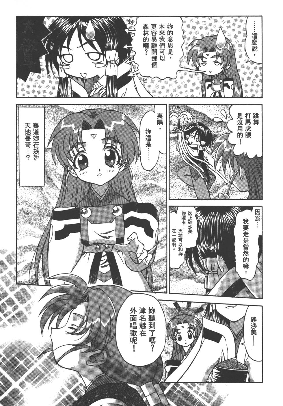 第158页