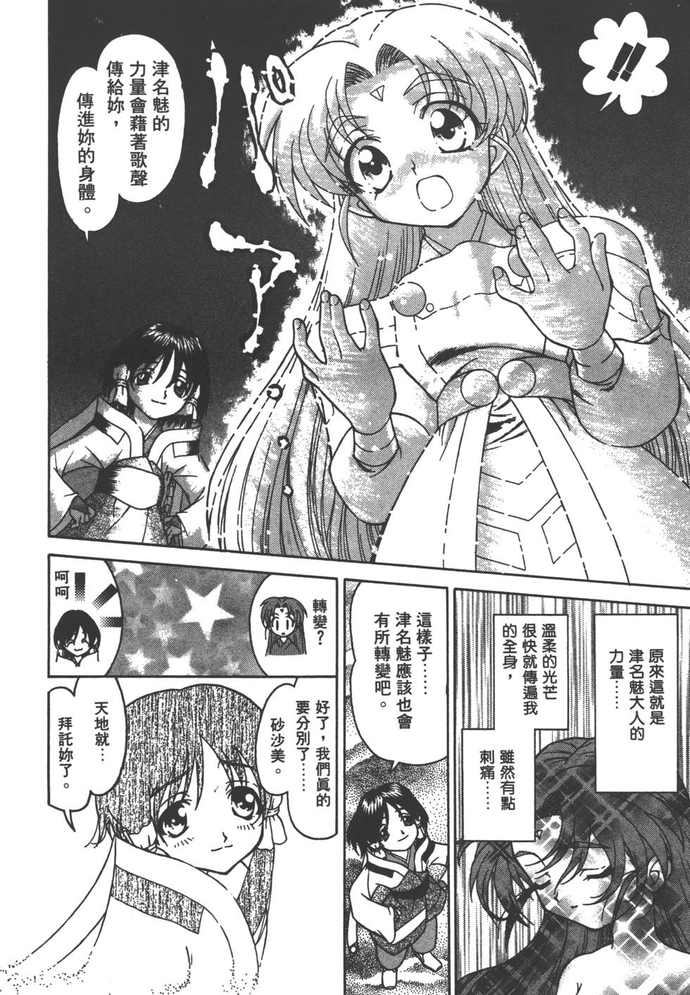 第161页