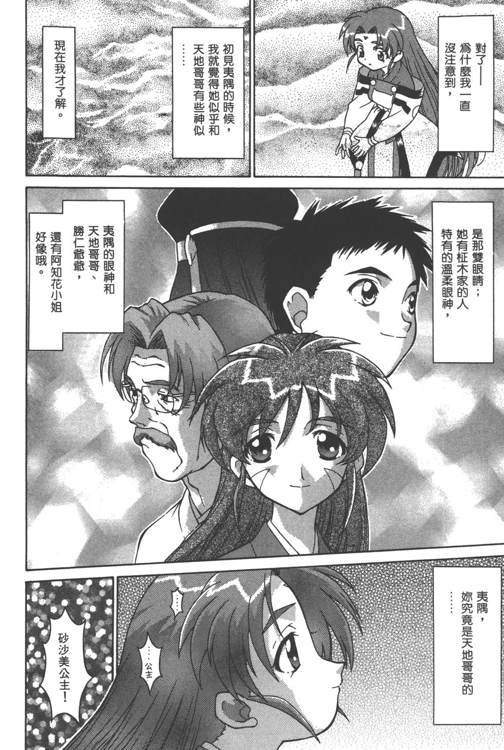 第163页