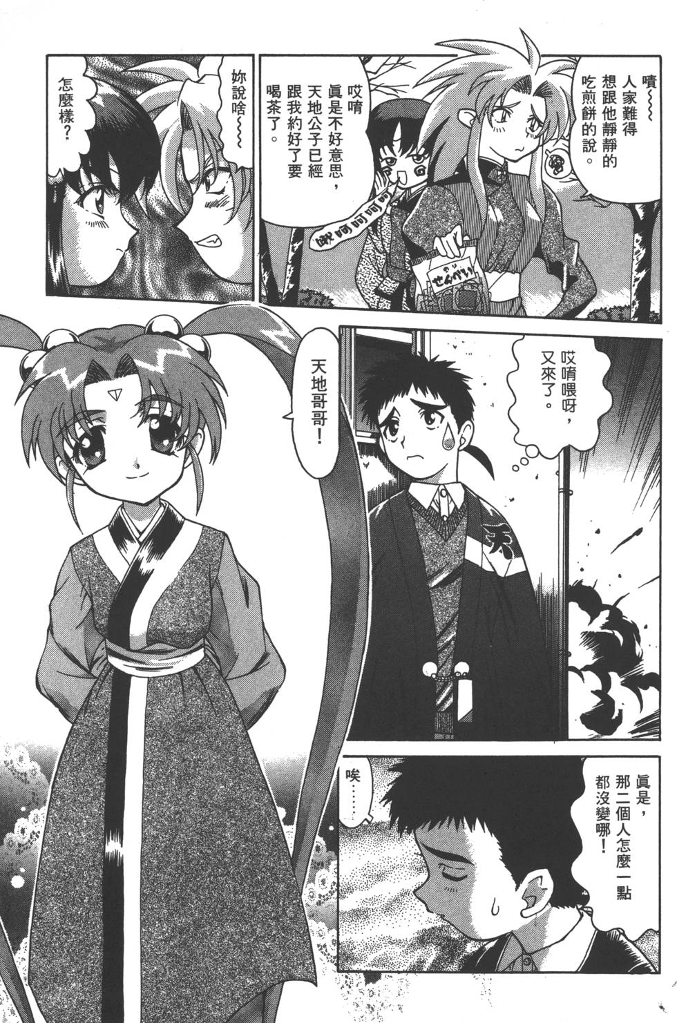 第168页