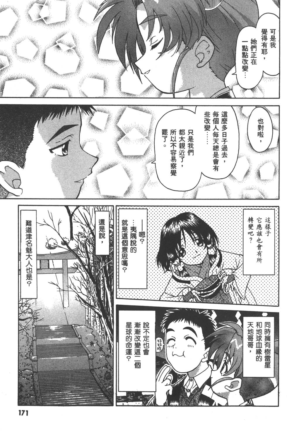 第170页