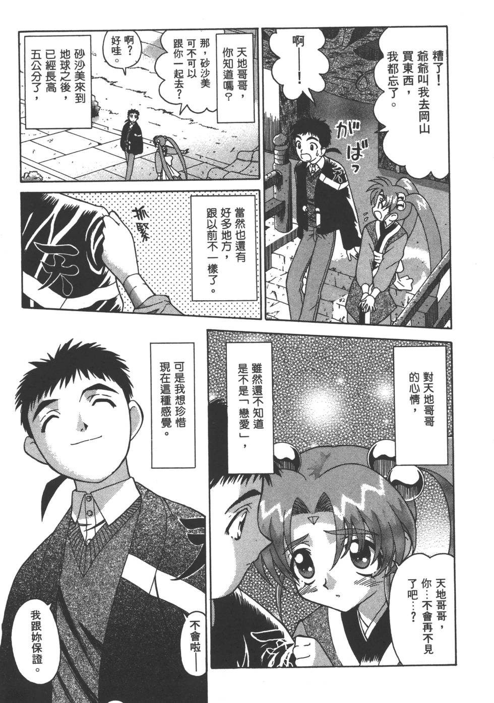 第172页