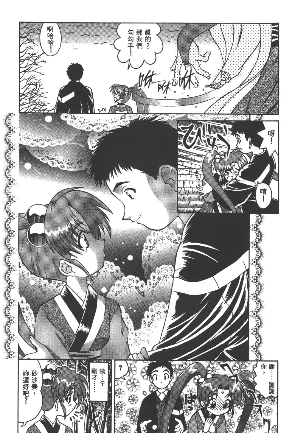 第173页