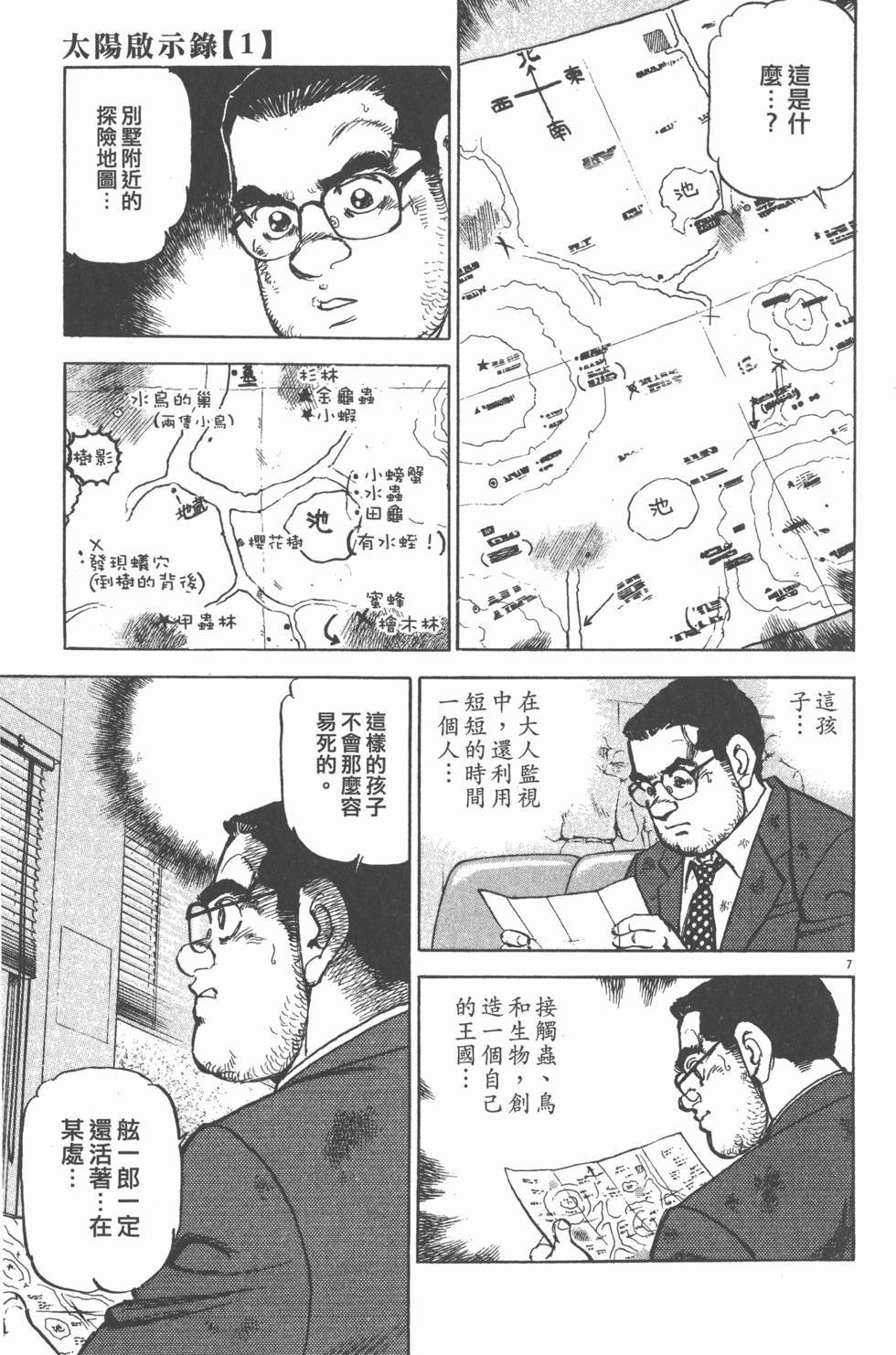 第71页