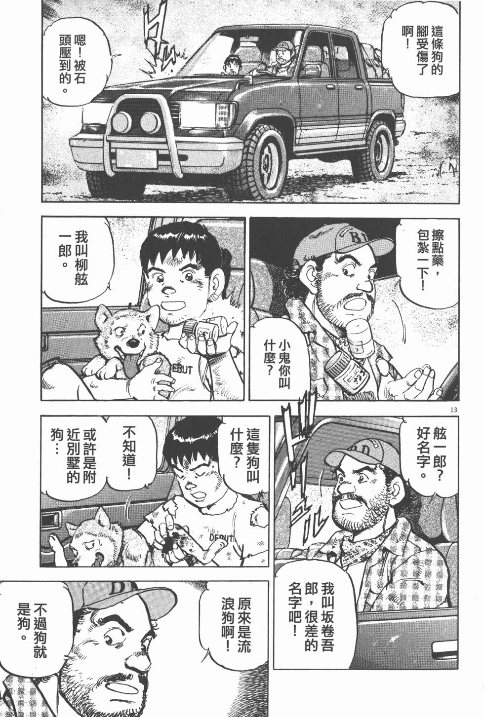 第77页