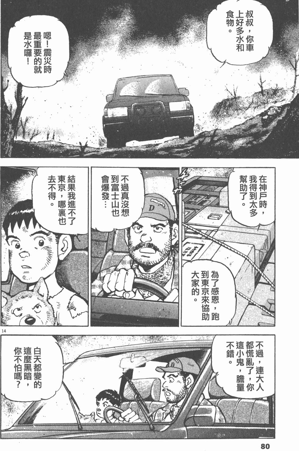第78页