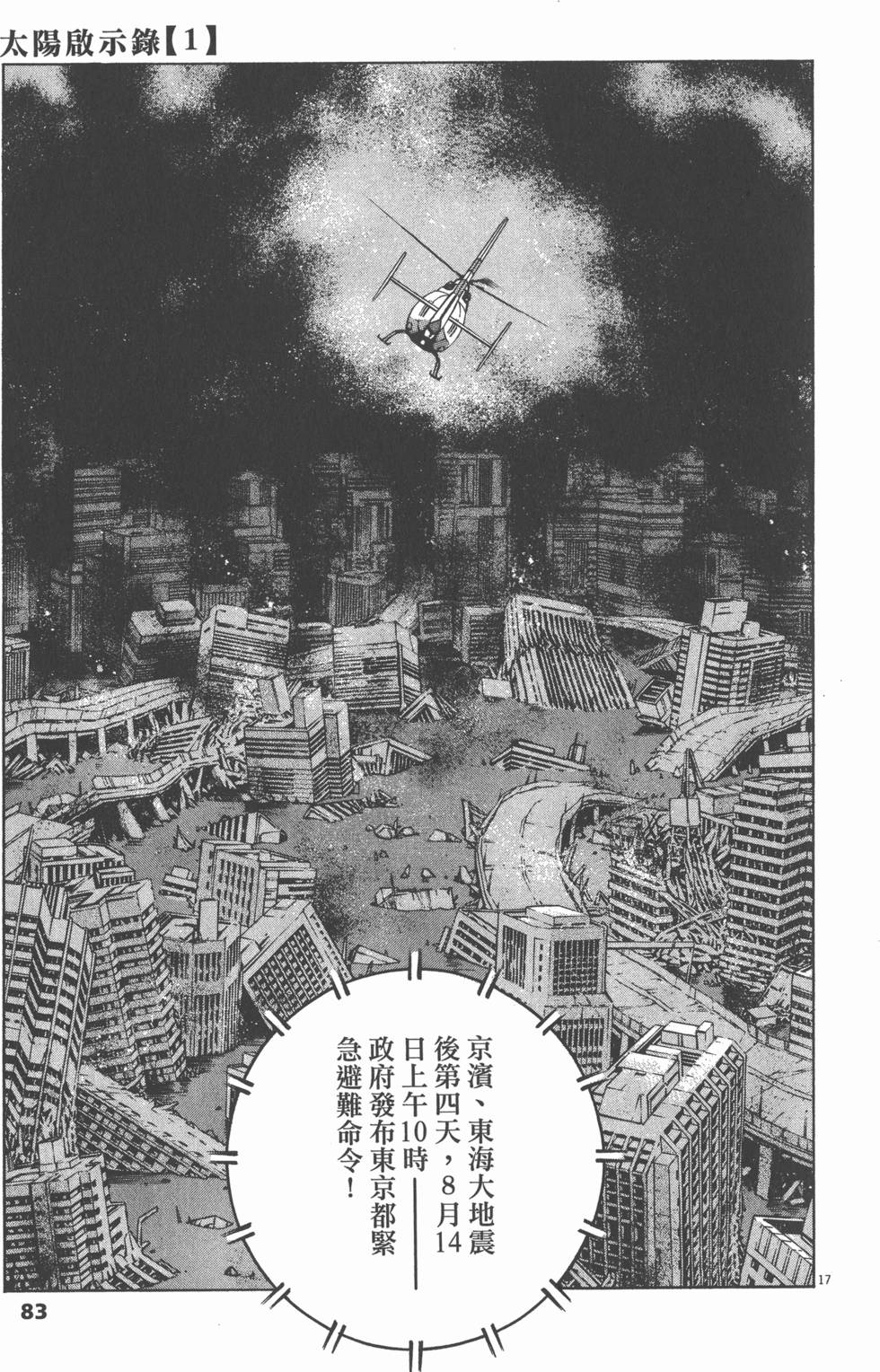 第81页