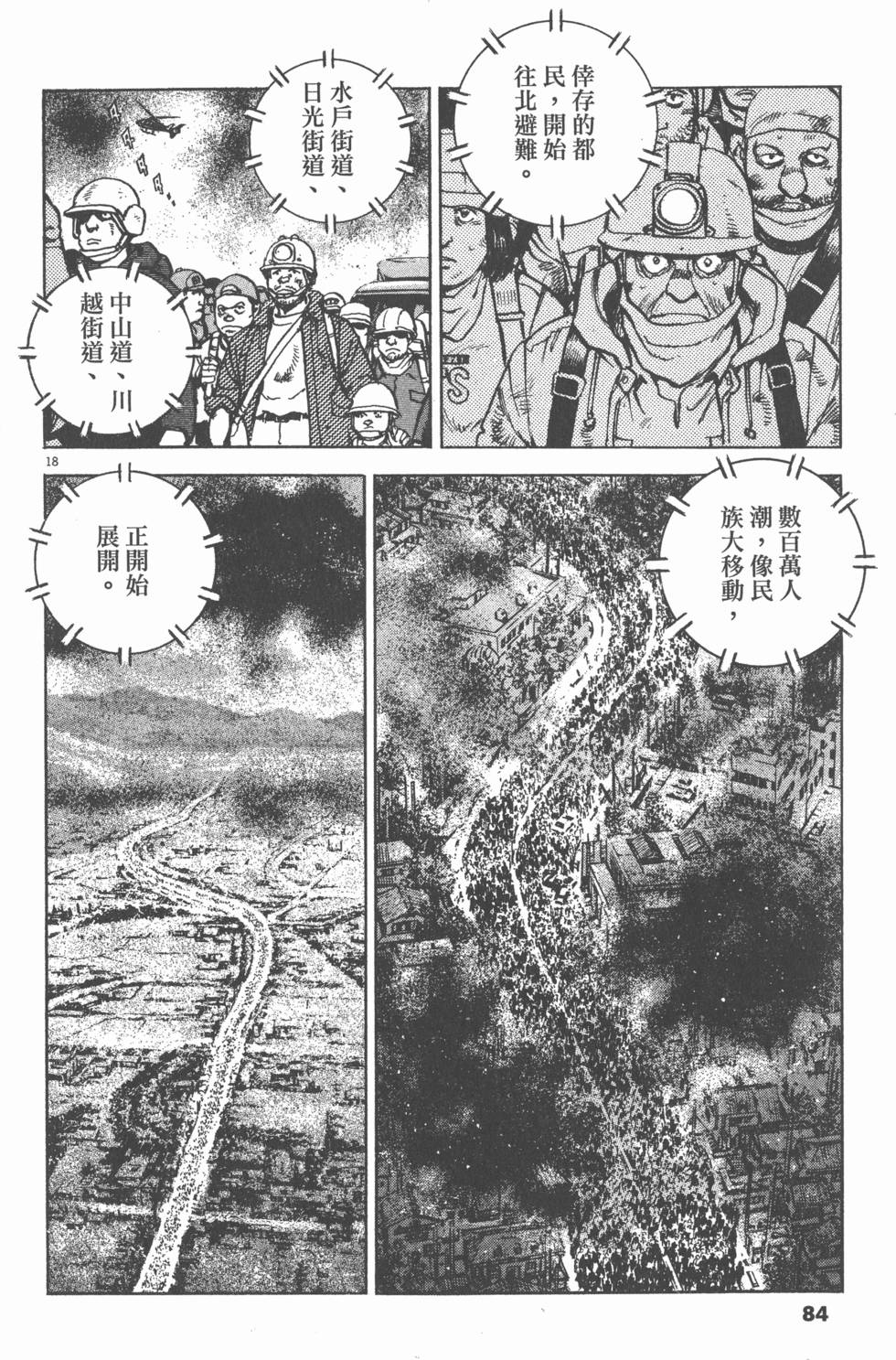 第82页