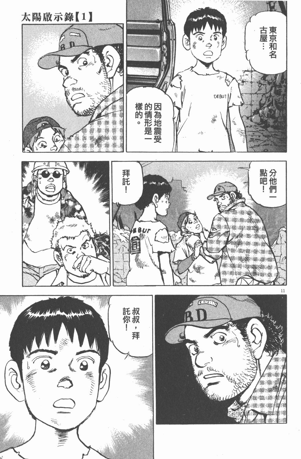 第103页