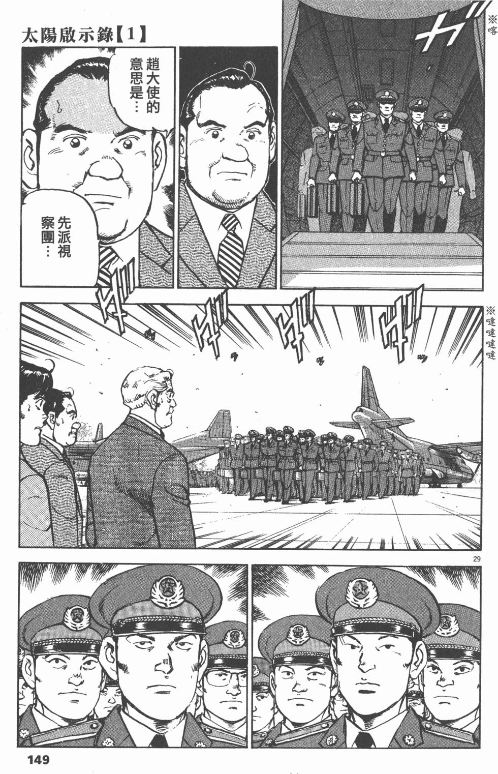 第144页