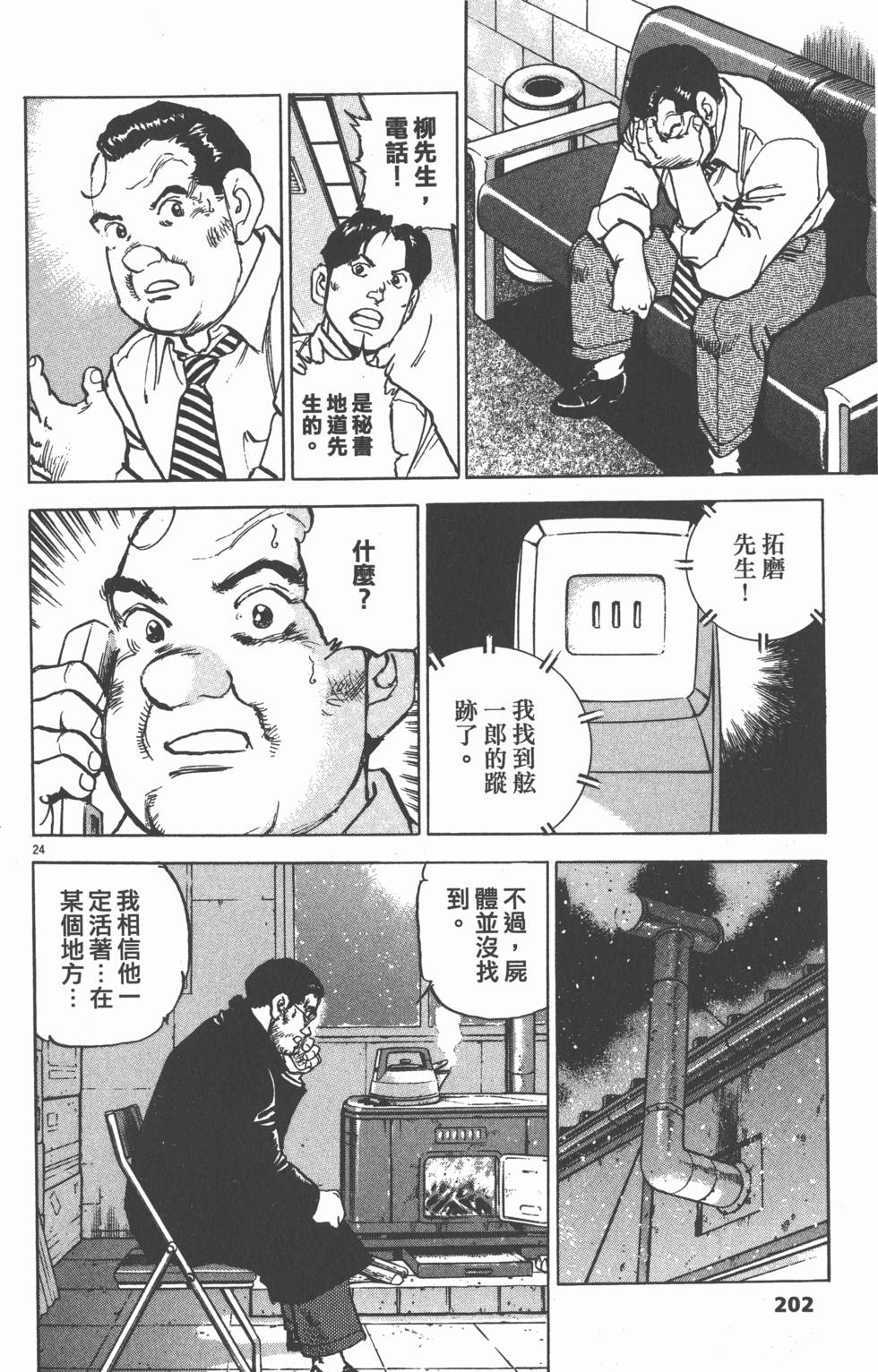 第197页