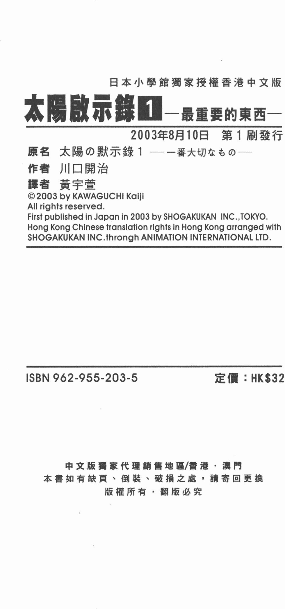 第203页