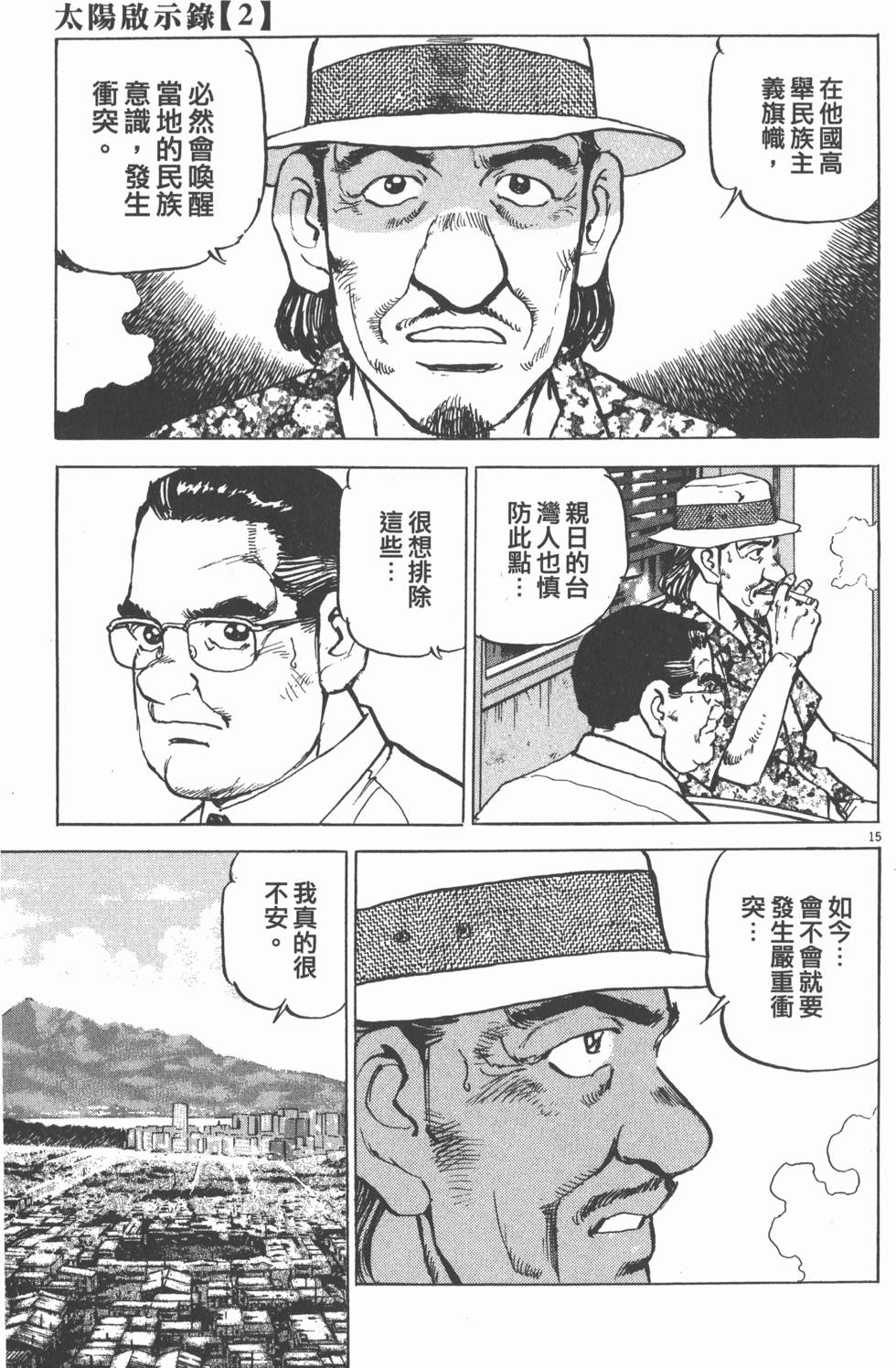第15页